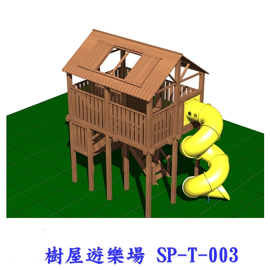 樹屋遊樂場 SP-T-003